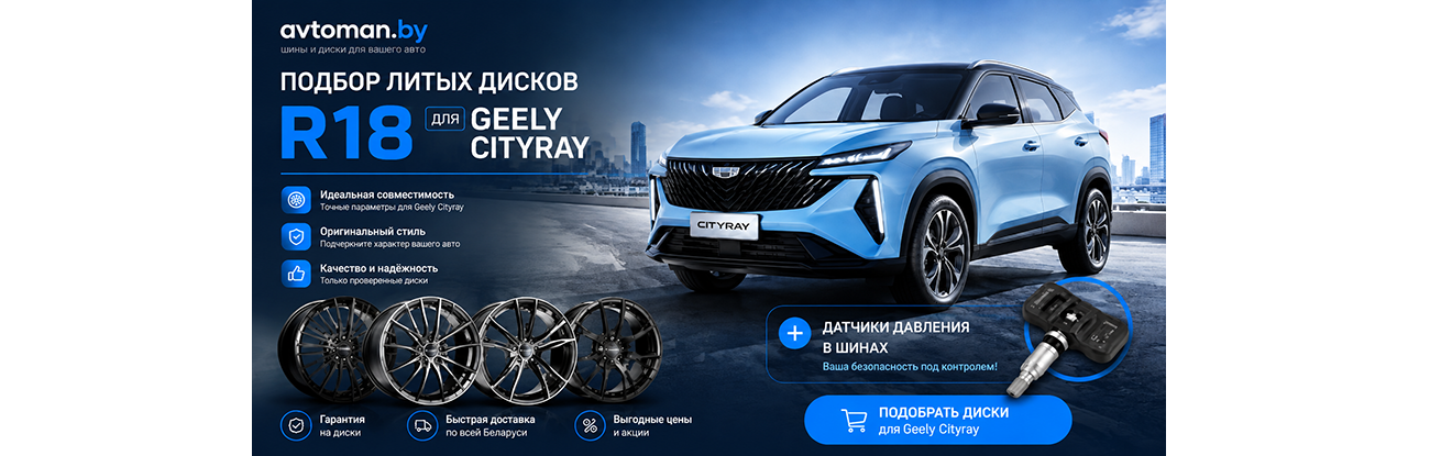 Geely Cityray