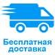 доставка